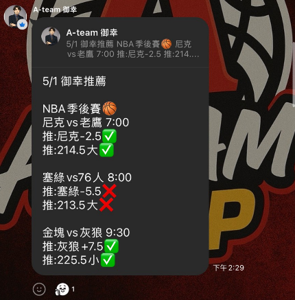 世足直播線上看-足球分析命中紀錄