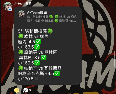 世足直播線上看-MLB專業數據強單