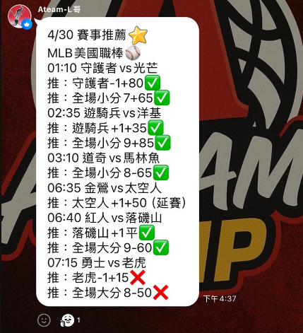 世足直播線上看-NBA季後賽即時預測