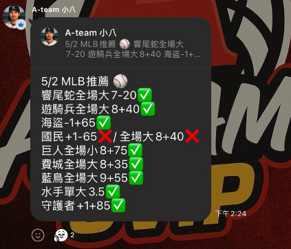 運彩分析師L哥-2026世界盃直播領單中心